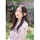 IDOL AND READ 036