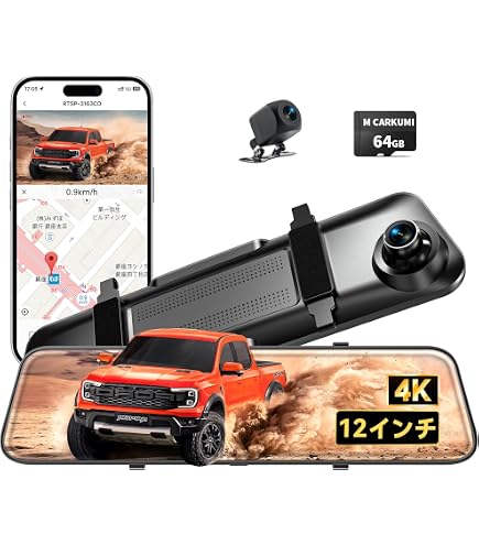 Amazon.co.jp: ドライブレコーダー ミラー型 4K【2026革新&13インチ