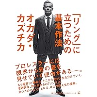 直筆サイン本 新日本プロレス 内藤哲也 「トランキーロ内藤哲也自伝