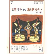 数学のおさらい (おとなの楽習) | 土井 里香, 現代用語の基礎知識編集