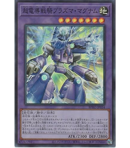 Amazon.co.jp: 【シングルカード】遊戯王 トゥーン・マーメイド PE