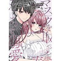 なきっつらに恋 (1) (フラワーコミックス) | 華谷 艶 |本 | 通販 | Amazon