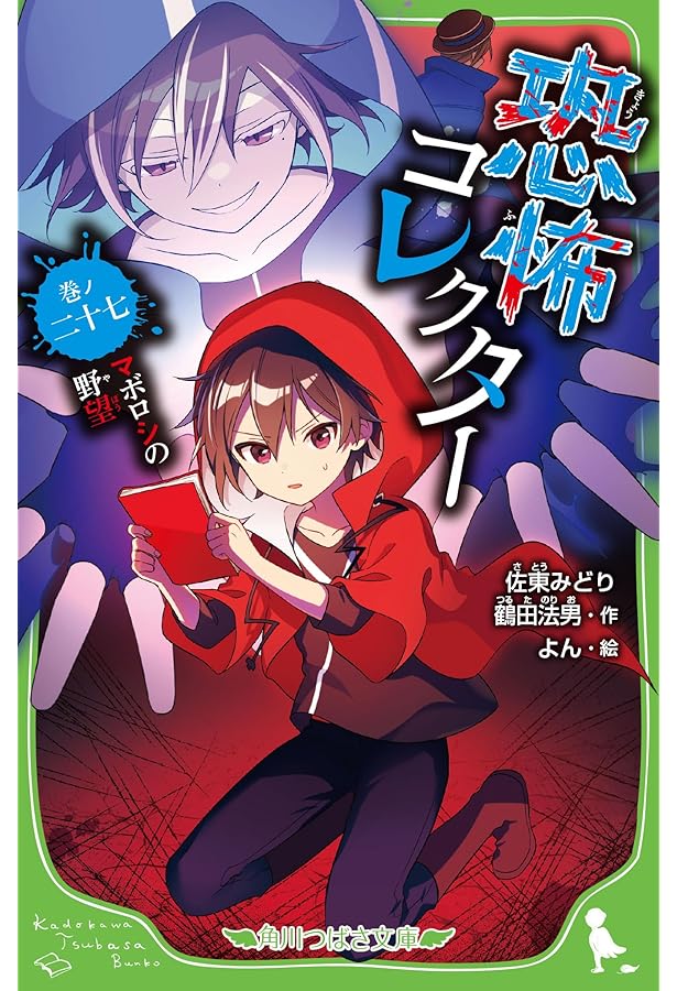 コレクターマン Ramen Toy 80s Commanders Antagonist Scientist CLEAN- Bombusbee