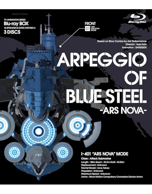 Amazon.co.jp: 劇場版 蒼き鋼のアルペジオ －アルス・ノヴァ－ DC