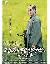 ほぼ新品未使用 清左衛門残日録 DVD BOX 6枚組 NHK 帯付き Amazon.co.jp: 清左衛門残日録 (新価格) [DVD] : 仲代達矢, 藤沢周平