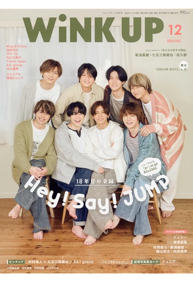 WiNK UP (ウインクアップ) 2024年 11月号 | ワニブックス |本 | 通販