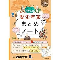 Amazon.co.jp: 慶應義塾普通部 2027年度用 10年間（＋3年間HP掲載