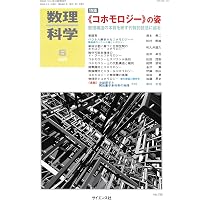 現代化学 2026年6月号 [雑誌] | 東京化学同人 |本 | 通販 | Amazon