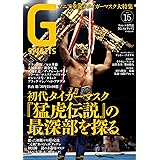 Gスピリッツ Vol.15 (タツミムック)