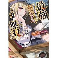 異世界辺境メシ(4) (モーニングKC) | 神楽 ソラ, 岸谷 轟, つな吉 |本