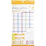 山崎実業 アイロン台カバースタンド式人体型プレミアム用 4624