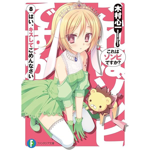 デート・ア・ライブ　これはゾンビですか　他まとめ売り デート・ア・ライブ これはゾンビですか 他まとめ売り デート・ア