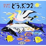 動物かんきょう会議 日本語版 Vol 01 マリルゥ アンデュ イアン 本 通販 Amazon