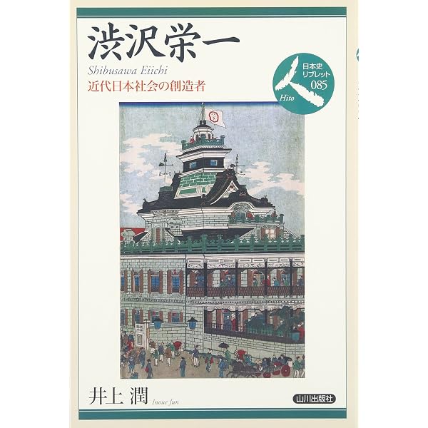東条英機: 太平洋戦争を始めた軍人宰相 (日本史リブレット人 100