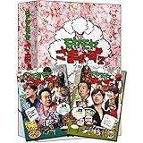 モヤモヤさまぁ~ず2 DVD-BOX VOL.24、VOL.25