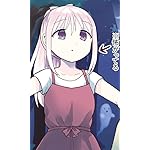 顔に出ない柏田さんと顔に出る太田君 FVGA(480×800)壁紙 柏田さん