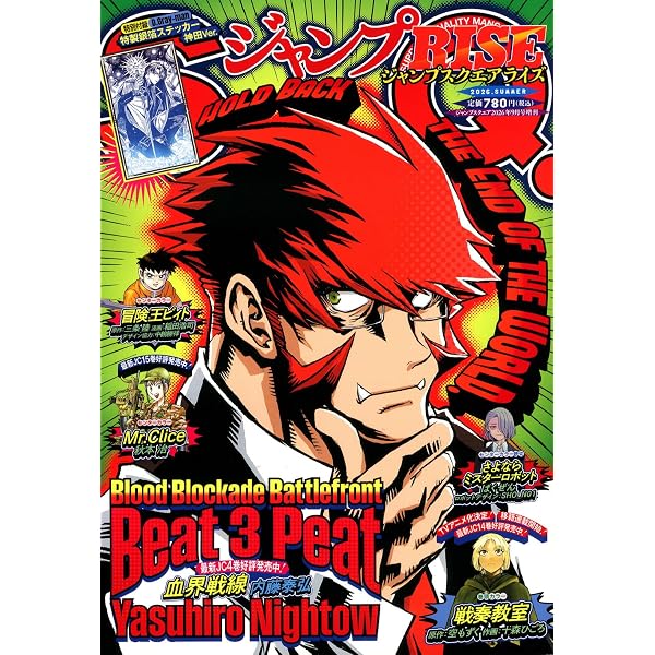 週刊少年ジャンプ (3号) |本 | 通販 | Amazon
