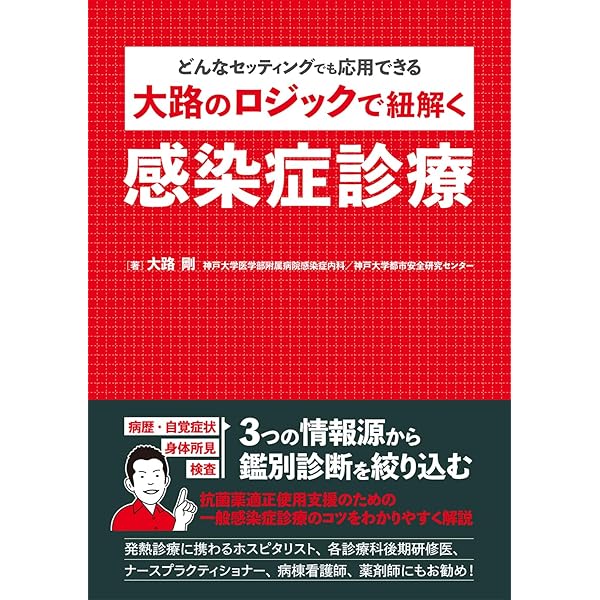 STIのナインストーリーズ: プライマリケアの性感染症 Amazon.co.jp: STIのナインストーリーズ: プライマリケアの性