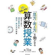 たくましい実践力が「深い学び」をつくるセット たくましい実践力が「深い学び」をつくる 成蹊小学校の教育