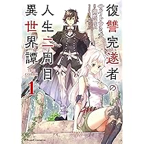 鉛筆画 復讐を決めた日 ue art works - Flowery -「終末なにしてますか?」画集 | ue