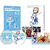 干物妹! うまるちゃん vol.4 (初回生産限定版) [Blu-ray]