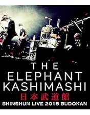 エレファントカシマシ「新春ライブ2019 日本武道館」〈初回限定盤（3DVD）〉 Amazon.co.jp: 新春ライブ2019日本武道館(Blu-ray初回限定盤