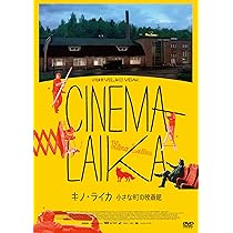 【廃盤】『希望のかなた』アキ・カウリスマキ(DVD)【セル版】【吹替あり】 希望のかなた DVD - メルカリ