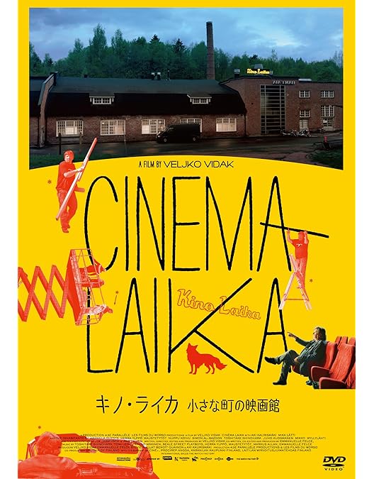 Amazon.co.jp: 枯れ葉 [DVD] : アルマ・ポウスティ ユッシ・ヴァタネン