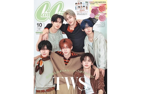 CanCam(キャンキャン) 2026年10月号 スペシャル版【表紙：TWS】