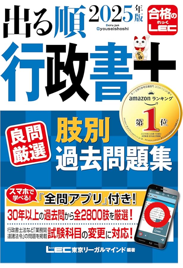 2024年版アガルート行政書士試験総合講義、過去問題集フルセット１７冊セット 2024年版アガルート行政書士試験総合講義、過去問題集フルセット