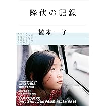 【私家版サイン入】かなわない　植本一子 61TgZOP-CMS.jpg_BO30,255,255,