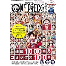 ONE PIECE magazine Vol.14 (集英社ムック) | 尾田 栄一郎 |本 | 通販