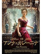 Amazon.co.jp: アンナ・カレーニナ [DVD] : グレタ・ガルボ