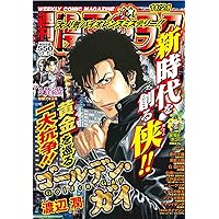 Amazon.co.jp: 週刊漫画ゴラク (11月7日号 No.2970) : 本