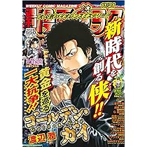 Amazon.co.jp: 週刊漫画ゴラク (11月28日号 No.2973) : 本