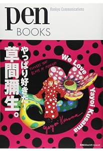 草間彌生全版画 1979‐2017 | 草間 彌生 |本 | 通販 | Amazon