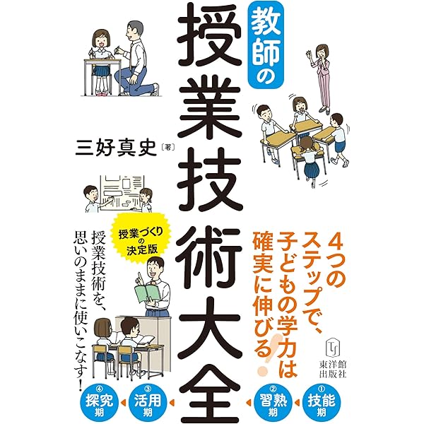 【中古】 授業の基礎・基本 ２/小学館 61eerB-EhFL._UF350,350_QL50_.jpg
