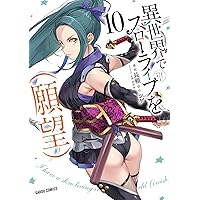 せっかくチートを貰って異世界に転移したんだから、好きなように生きて