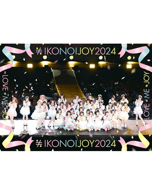 Amazon.co.jp: イコノイジョイ 2022 (TYPE-A) (スペシャルエディション