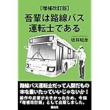 バスの面白すぎる雑学話 Kawade夢文庫 謎解きゼミナール 本 通販 Amazon