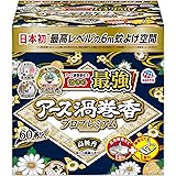 アース渦巻香 プロプレミアム 蚊取り線香 蚊 駆除 寄せ付けない 侵入阻止 屋内も屋外も 60巻函入