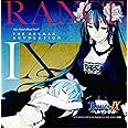 アリスサウンドアルバムVol.25 ランス9 ヘルマン革命