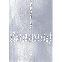 エヴァンゲリオンの夢: 使徒進化論の幻影 | 大瀧 啓裕 |本 | 通販 | Amazon