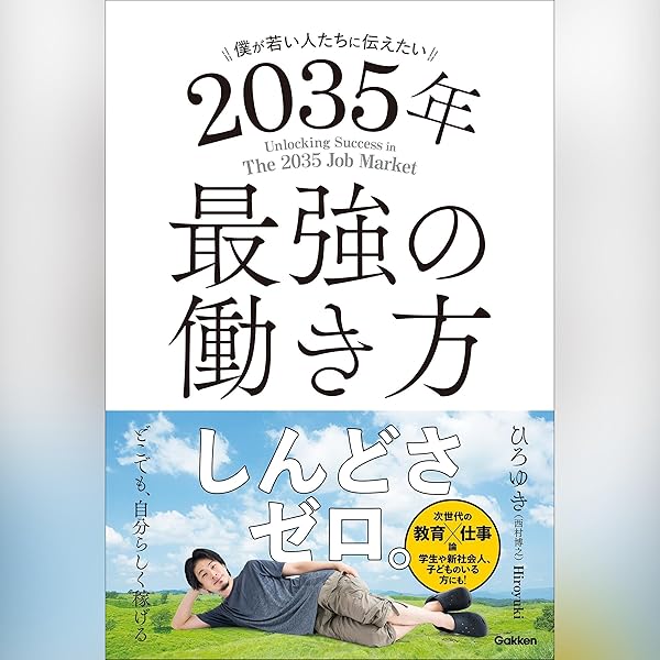 Amazon.co.jp: 22世紀の資本主義: 文藝春秋 (Audible Audio Edition