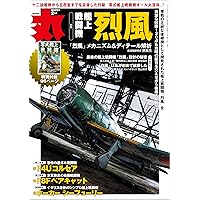 丸 2024年 11 月号☆表紙:○『ソ連海軍』特集 月刊 [雑誌] | 丸