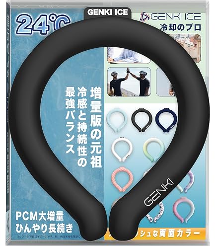 Amazon.co.jp: アイスネックリング クールネックリング 28℃ 首掛け 首