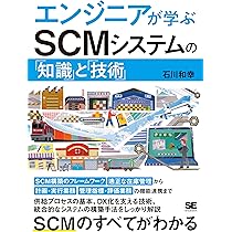 業務知識がわかる本 ITエンジニアのための【業務知識】がわかる本 第5版 | 三好 康之, ITの