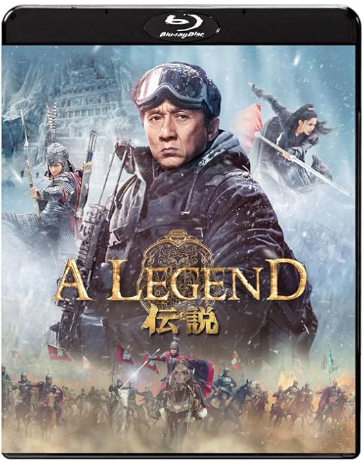 レジェンド・オブ・ドラゴン　DVD レジェンド・オブ・ドラゴン 鉄仮面と龍の秘宝 ジャッキー