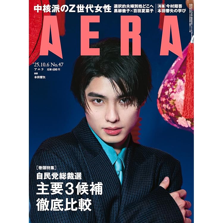 NAILON ISSUE 02 KYOYA HONDA （NAILEX 2025年9月号増刊）【W表紙