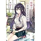 Amazon Co Jp クラスメイトが使い魔になりまして ガガガ文庫 Ebook 鶴城東 なたーしゃ 本